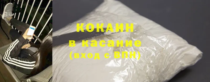 Кокаин Fish Scale Гвардейск