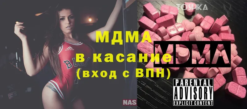 MDMA кристаллы  как найти закладки  Гвардейск 